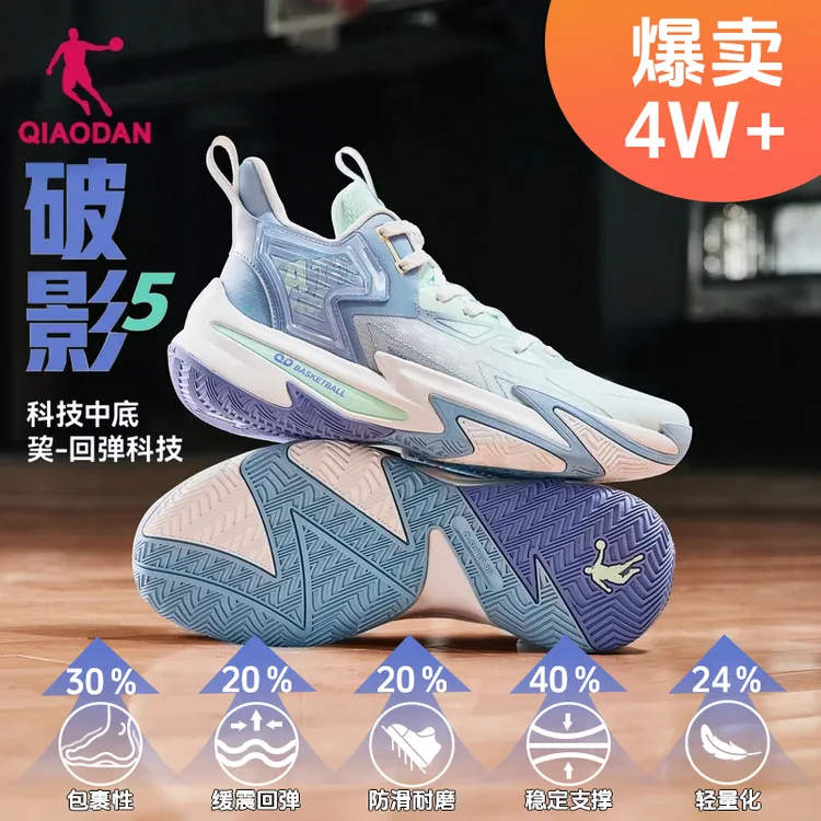 破影5代|中国乔丹减震防滑全能运动鞋赛级战靴实战篮球鞋水泥外场