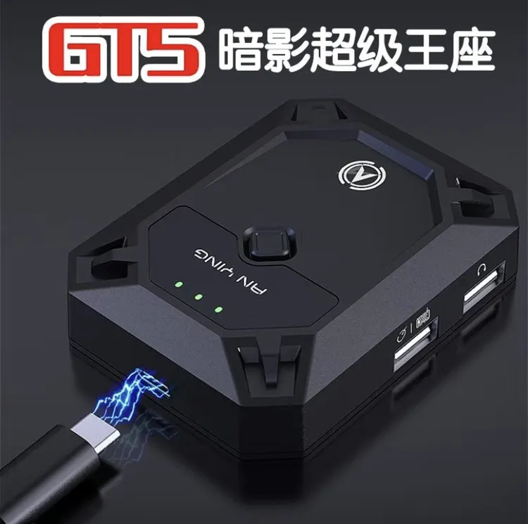 暗影王座GT5王牌战争文明重启外设连点器自动压枪安卓苹果通用