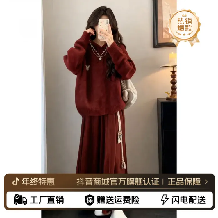 跨年氛围感穿搭本命年红色毛衣套装连衣裙女秋冬2025新款爆款长裙