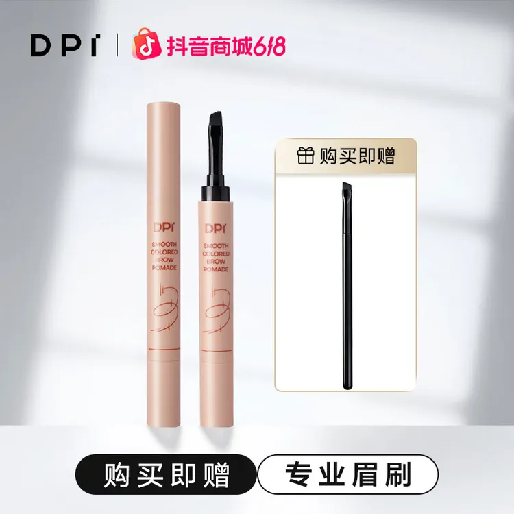 DPI眉膏女生必备化妆品眉笔防水防汗不掉色持久染眉膏推荐漂亮眉商品图