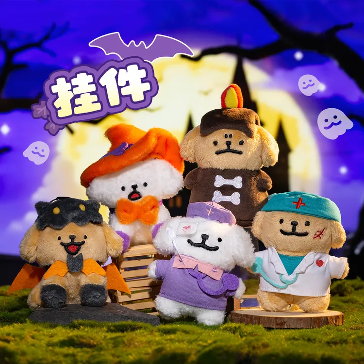 【线条小狗Maltese】自营正版万圣变装系列挂件毛绒玩偶创意礼物