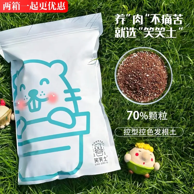 笑笑土自制多肉植物颗粒土70%颗粒多肉专用种植专用肉肉营养土商品图