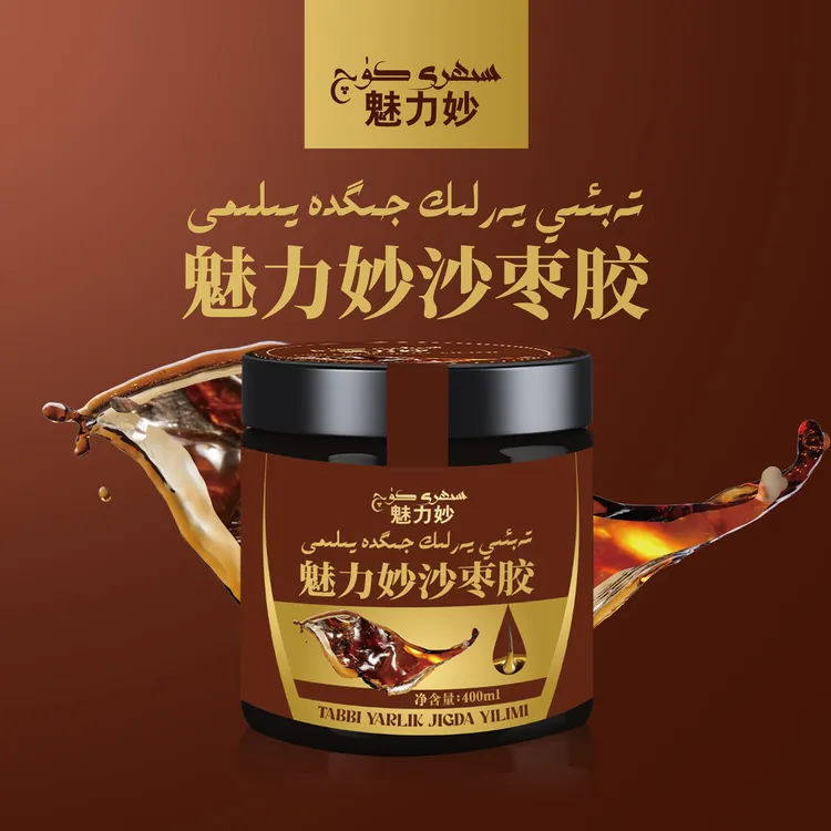 sehri kuq hakiki yarlik jigda yilimi魅力妙沙枣胶