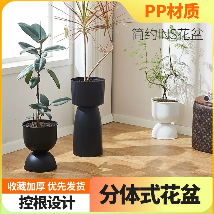 北欧杯形客厅阳台室内轻奢简约创意双向沙漏庭院户外塑料落地花盆