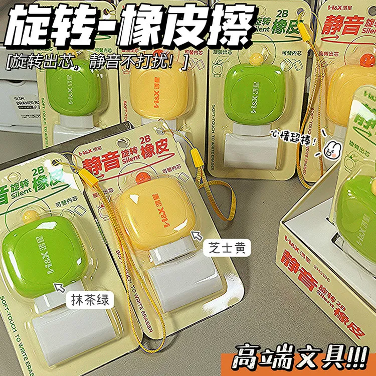 静音旋转橡皮无屑超干净幼儿园推拉擦字成线防丢橡皮小学生专用
