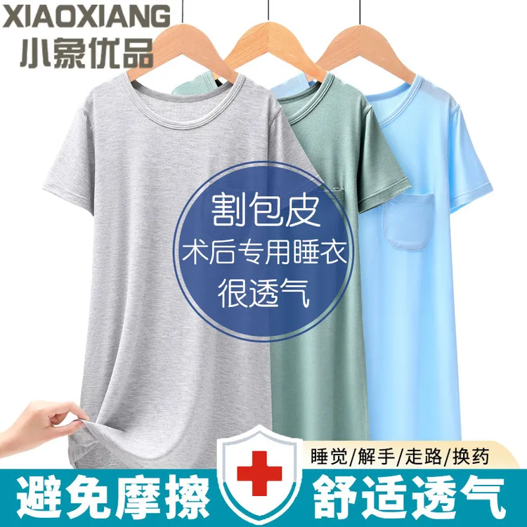 儿童睡裙男童割包皮术后专用衣服莫代尔夏季男孩睡衣长款裙子手术