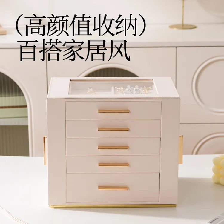 侣薇 首饰盒/箱 皮质大容量手饰首饰盒整理盒抽屉式饰品盒首饰箱