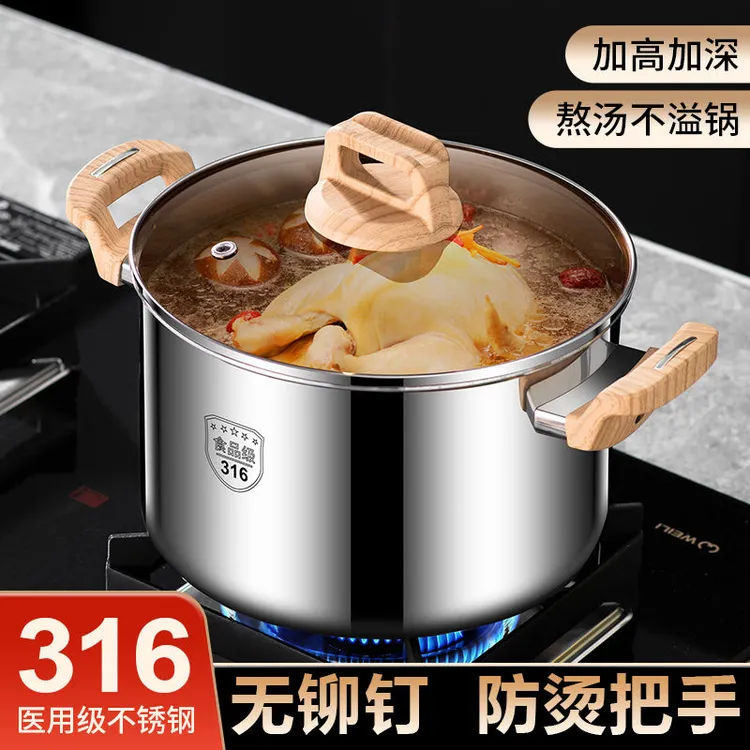 特厚316不锈钢汤锅家用蒸锅煲汤煮粥加深大容量电磁炉燃气灶通用