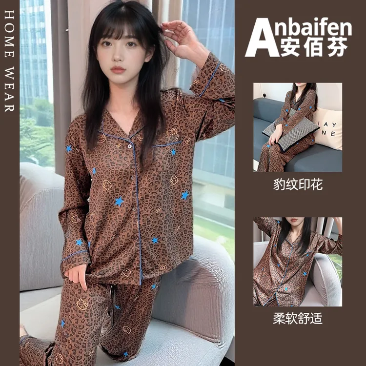 美拉德豹纹睡衣女春秋季云朵棉咖色星星长袖长裤翻领家居服可外穿