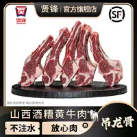 贤锋【吊龙骨】【雪花手把肉】红烧清炖5斤包邮新鲜煲汤辣卤