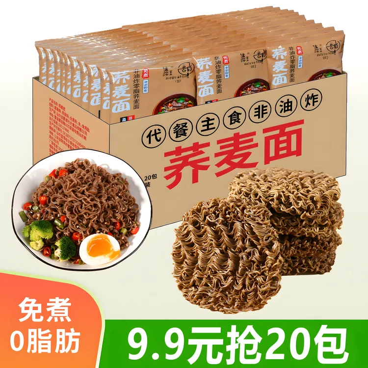【整箱20包】荞麦面非油炸轻食代餐粗粮方便面整箱批发袋装方便面商品图