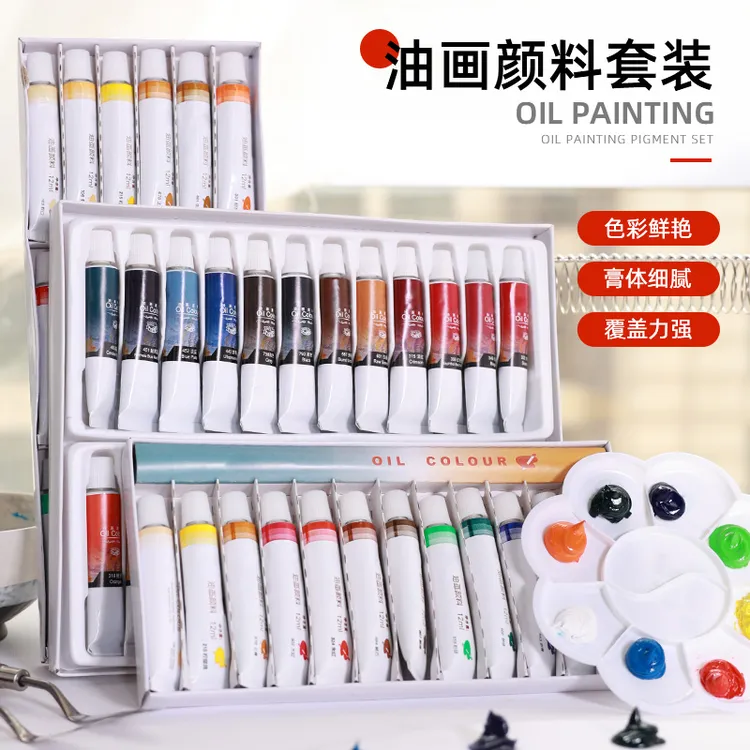 油画颜料套装工具美术生专用24色油彩专业新手涂鸦手绘全套材料
