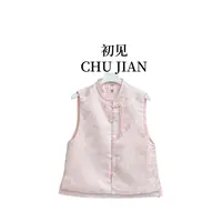 【芊芊】CHUJIAN新中式秋季新款气质百搭提花国风马甲