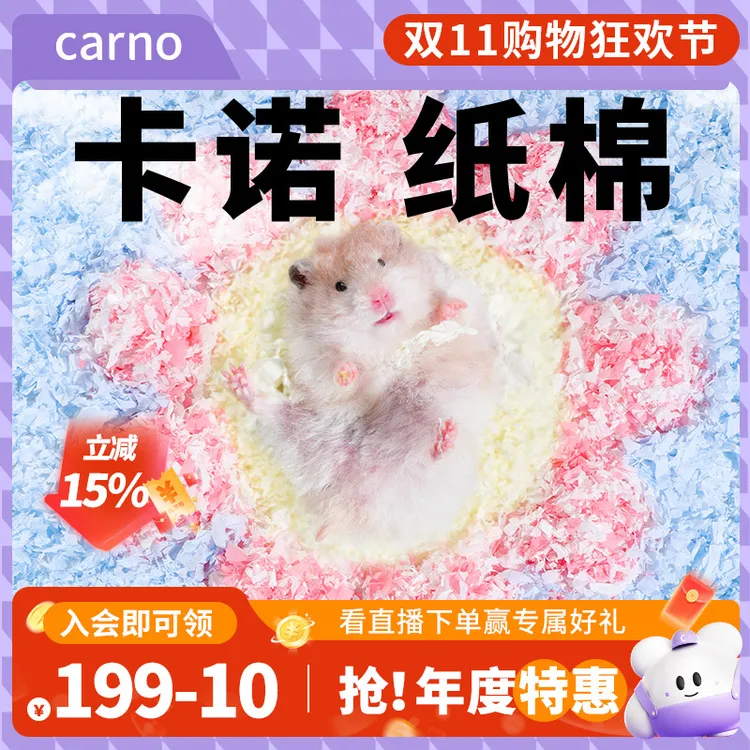 仓鼠纸棉木屑专用金丝熊玉米芯尿砂卡诺纸棉仓鼠垫料仓鼠保暖用品