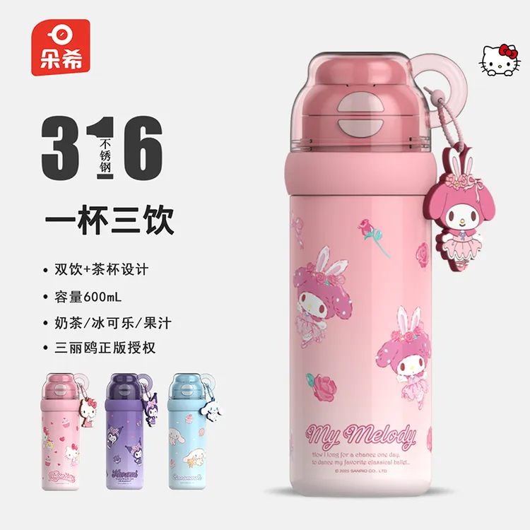 hellokitty儿童保温杯小学生上学专用吸管杯316不锈钢女孩双饮杯