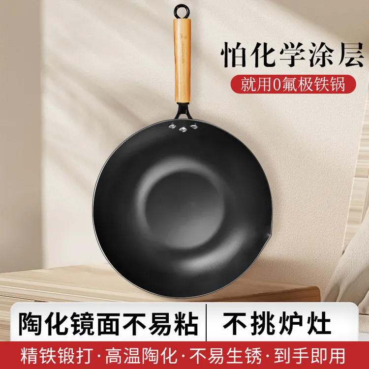 第三代无涂层铁锅高温陶瓷不易粘不易锈纯铁锻打免开锅爆炒极铁锅