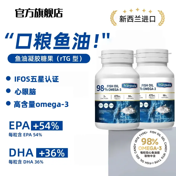 鱼油推荐【官方旗舰】俄罗斯南极磷虾油欧米伽3中老年深海鱼油