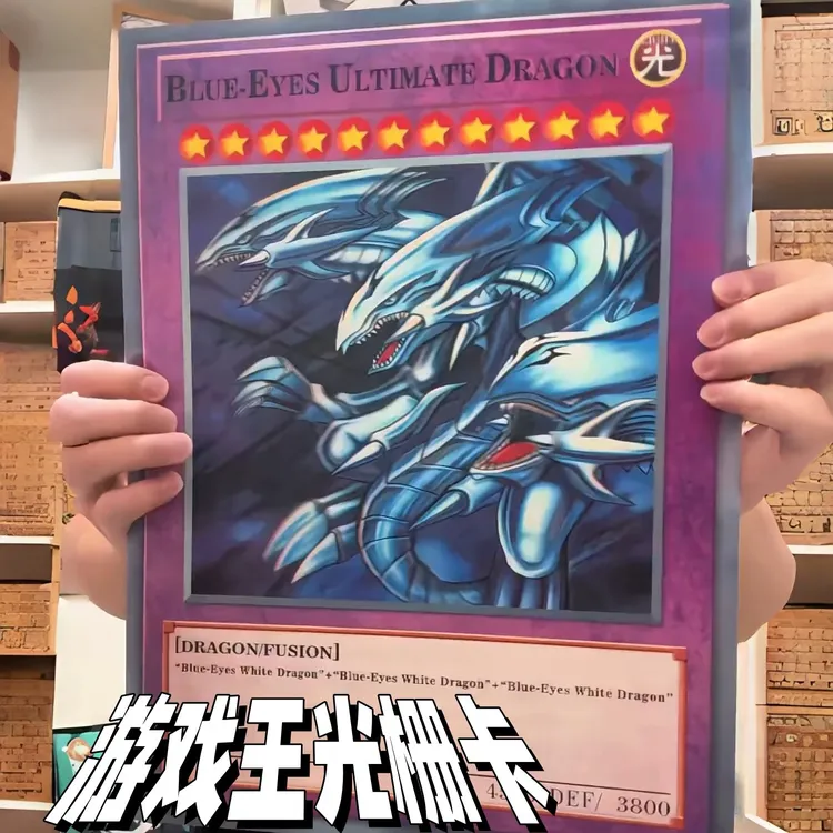 正版游戏王三幻神光栅海报光栅卡3d变色立体渐变画魔法师装饰画商品图