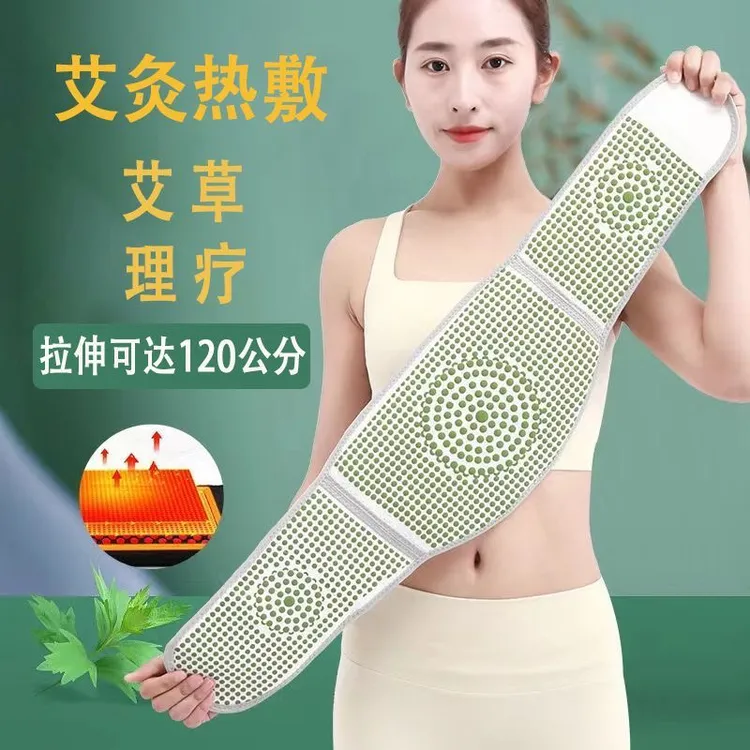 拉萨发货西藏包邮艾草自发热护腰带腰椎间盘突出艾灸理疗热敷腰带