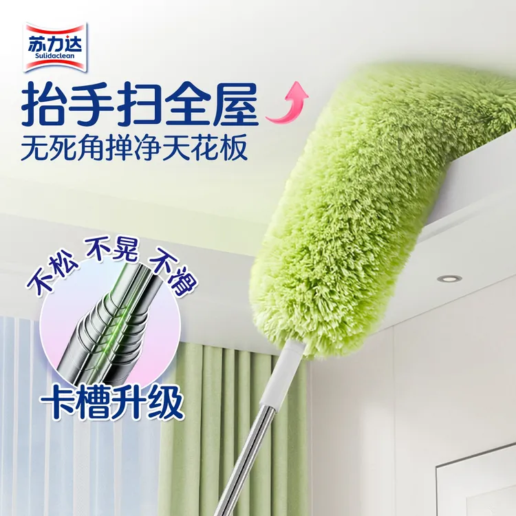 苏力达静电除尘掸子鸡毛掸子可伸缩强力吸灰扫灰清洁神器擦灰专用商品图