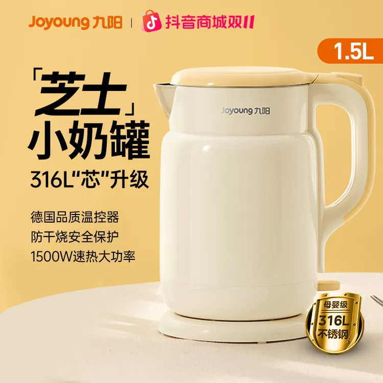 九阳烧水壶家用保温电热水壶316L一体无缝大功率电开水壶2025新款