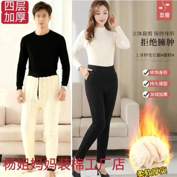 冬季新款加绒加厚男女款东北过冬厚棉裤爸爸妈妈高腰弹力厚棉裤