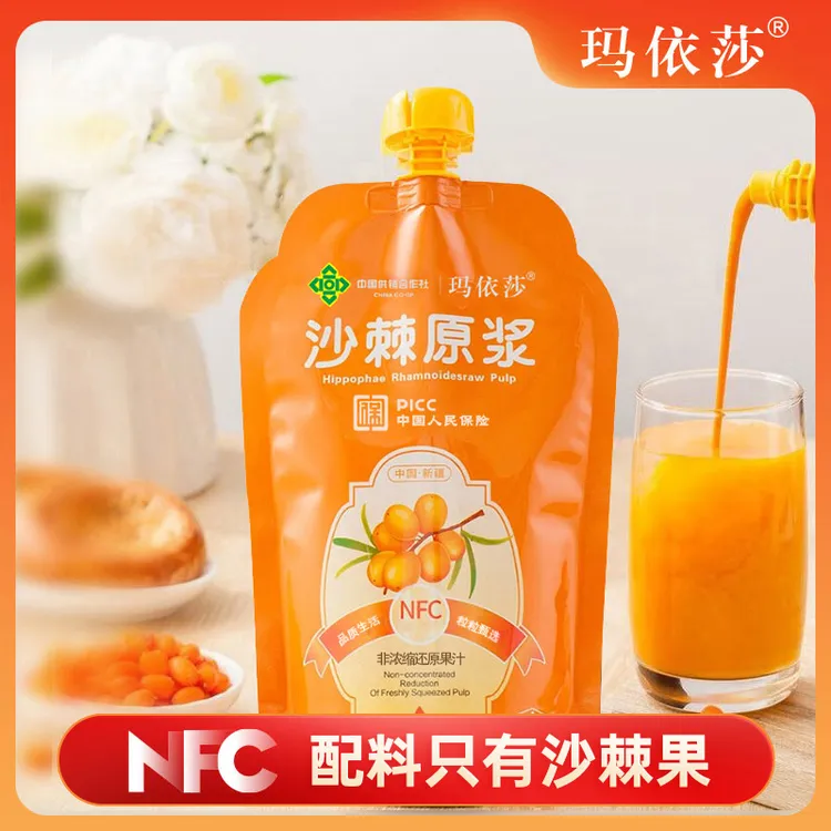 玛依莎新疆沙棘原浆汁健康营养500ml*4袋现榨生活非浓缩