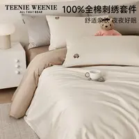 TeenieWeenie小熊A类60支全棉四件套莫兰迪贡缎纯色被套床单床笠