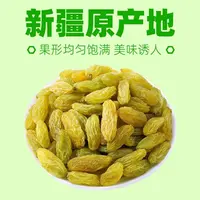 新疆葡萄干 净重无干燥剂到手100克