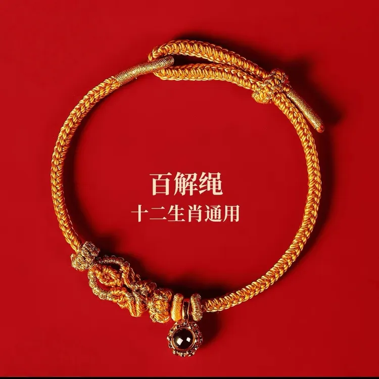 铜合金布艺手链 2026马年八大尊者手工古法编制男女通用心经红绳