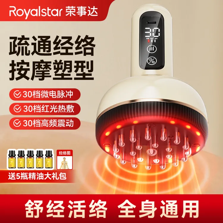 荣事达电动经络刷按摩全身通用家用肩颈疏通筋刷腿刮痧仪揉肚神器