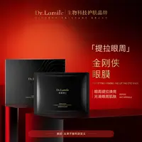 【新品】  金刚侠眼膜