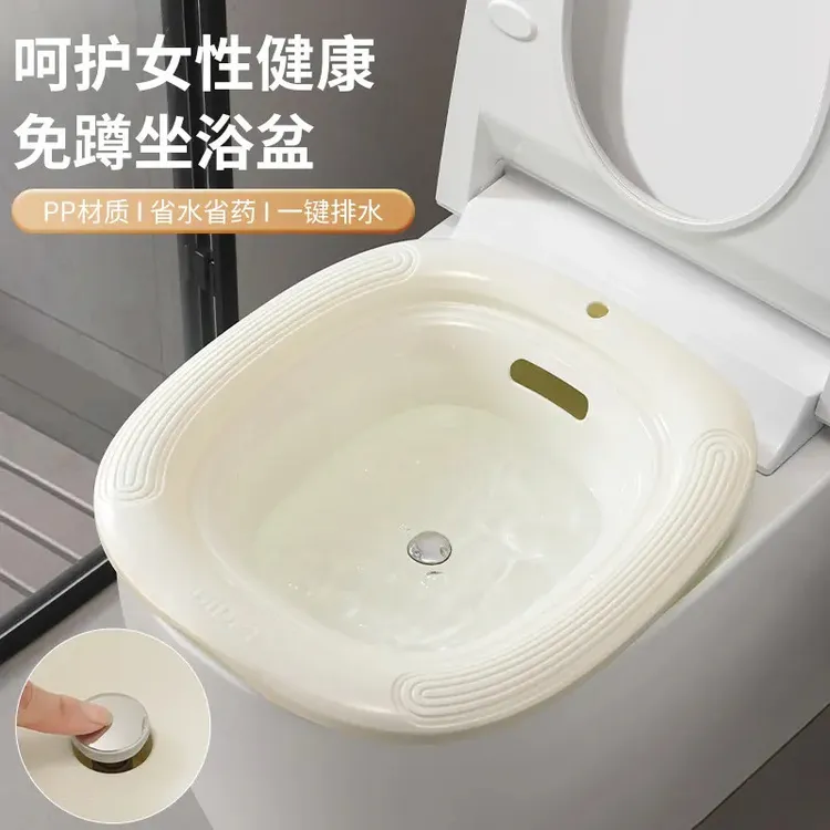 佳品印记产妇私处坐浴盆女性马桶免蹲洗屁股浴盆私处泡药护理浴盆