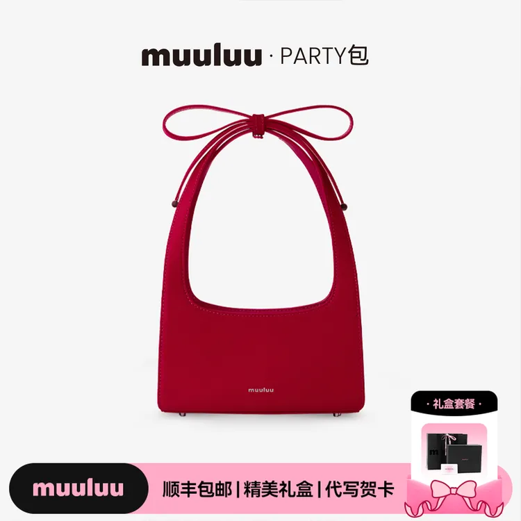 【张昕懿同款】muuluu party包丝光缎面甜星单肩腋下包女圣诞礼物