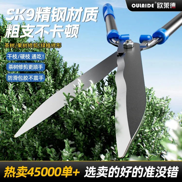 多功能园林园艺剪草坪修剪篱笆绿篱茶树剪专业树枝园林手动大剪刀