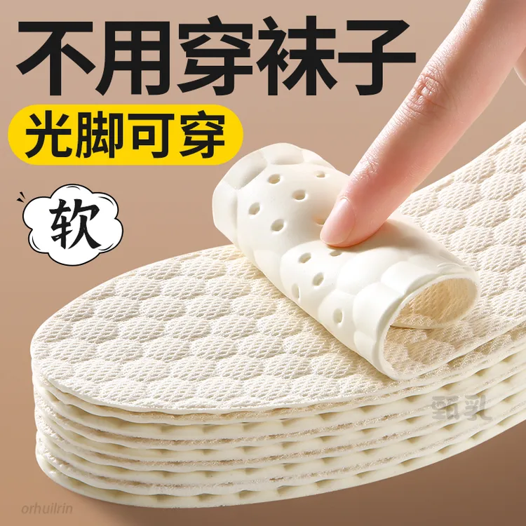 乐拓行乳胶鞋垫减震踩屎感天然超薄超软鞋垫女士专用鞋垫防臭吸汗