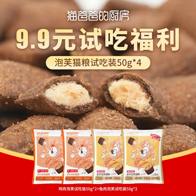 【达人精选】泡芙猫粮试吃猫爸爸的厨房猫粮