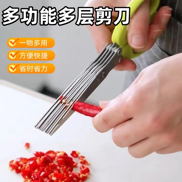 多层切葱丝神器小米辣神器紫菜多层碎纸厨房多功能切辣椒豆腐丝
