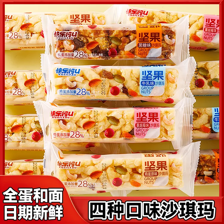 【到手500g】坚果沙琪玛软糯香甜早餐办公室零食休闲食品糕点