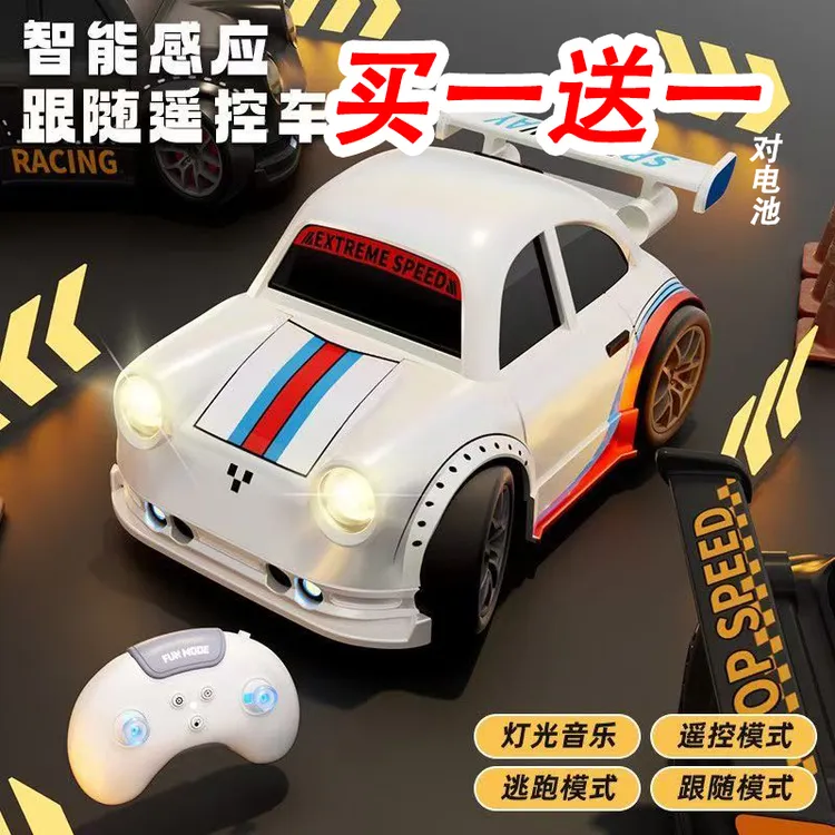 2025新款遥控车桌面迷你智能感应跟随车遥控漂移车电动玩具车礼物