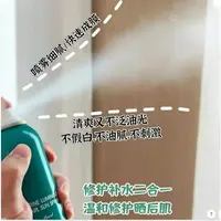 无色水润不粘腻，防晒喷雾老网红绿色系防晒喷雾180ml