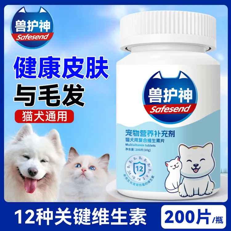 【大促活动】兽护神宠物维生素猫咪狗狗宠物通用维生素营养提升商品图