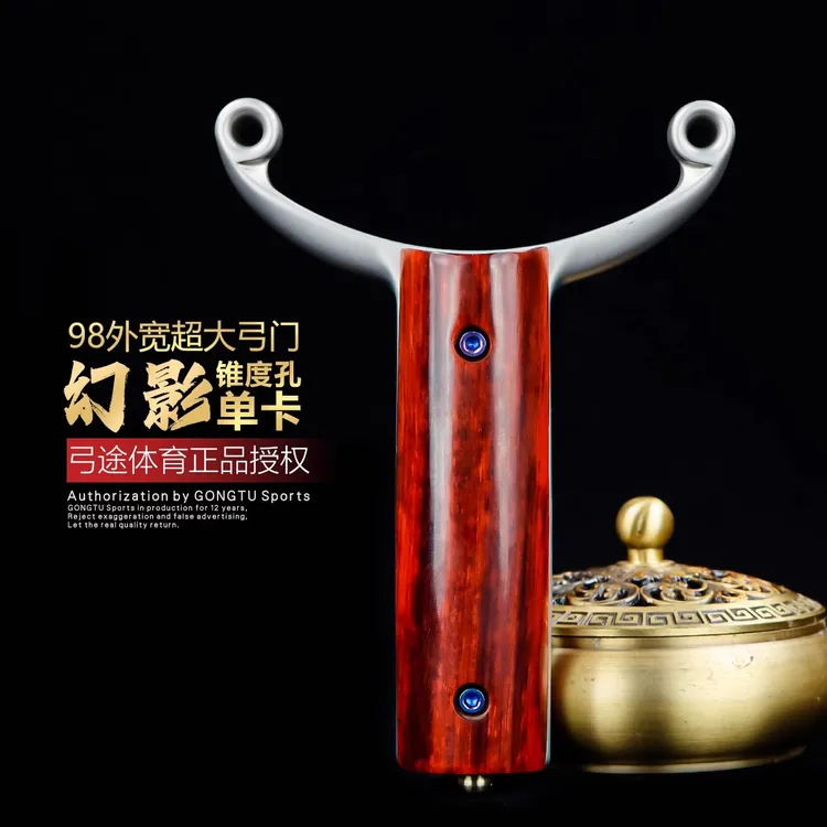 弓途正品幻影单卡630不锈钢卡球高精度大威力成年人户外专用弹弓