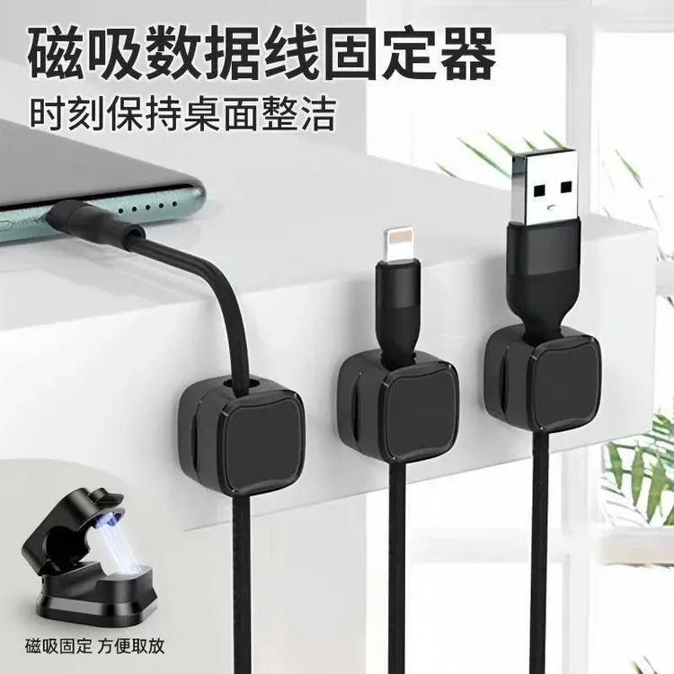 【升级款】磁吸数据理线器收纳手机充电线固定器桌面免打孔粘贴无痕