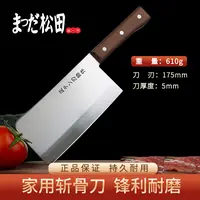 日本松田诚一作 厨刀家用商用斩骨刀 锻打工艺 剁骨专用刀