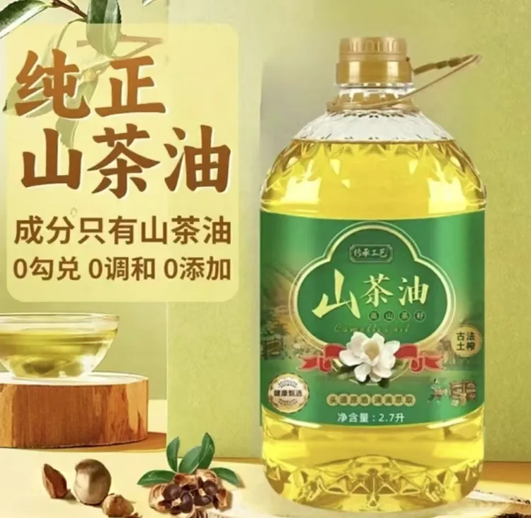 【5斤大桶升级款】纯正山茶油一级物理压榨正宗山茶
