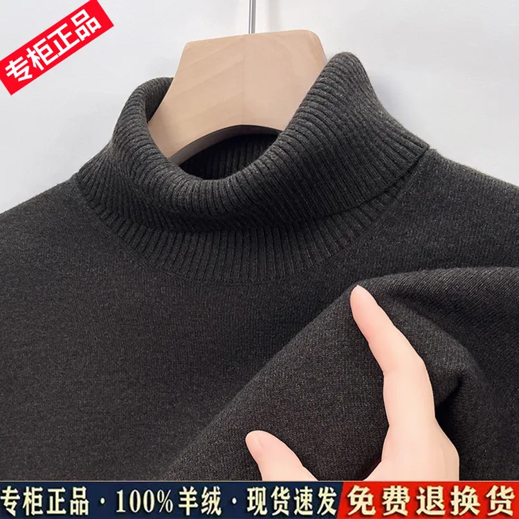 正品断码100纯羊绒衫男士厚款翻高领秋冬25新款毛衣打底衫