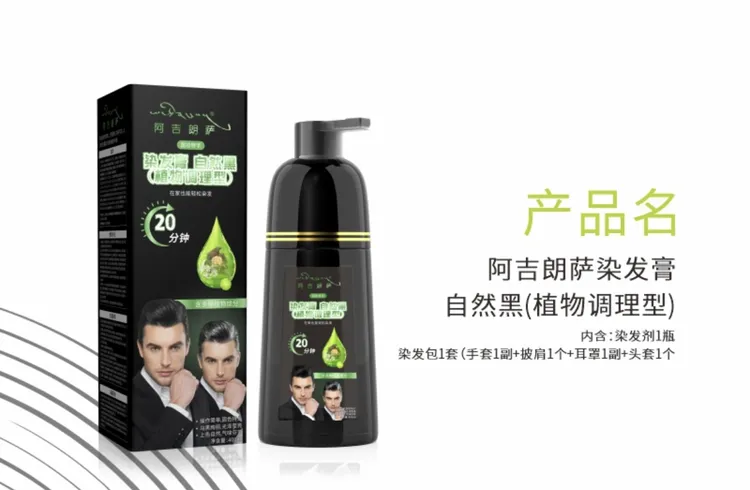 西藏胖哥专属产品阿吉郎萨染发膏自然黑黑色