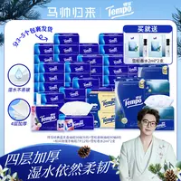 【马帅独享】得宝经典36包+雪松8包+玫瑰手帕纸12包+雪松香水2ml*2