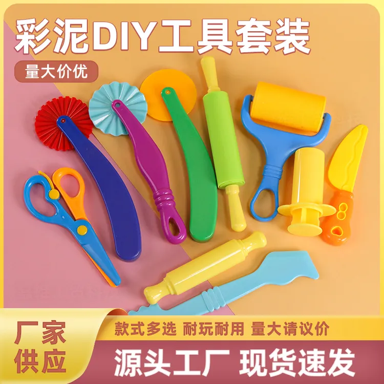 橡皮泥工具9件套装儿童手工DIY玩具黏土彩泥造型模具粘土工具